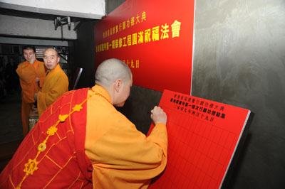 http://old.buddhism.org.hk/upload/editorfiles/2009.4.24_14.8.49_7157.JPG