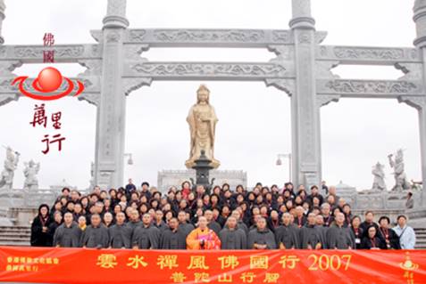 http://www.buddhism.org.hk/upload/editorfiles/2009.2.12_12.5.31_2084.jpg